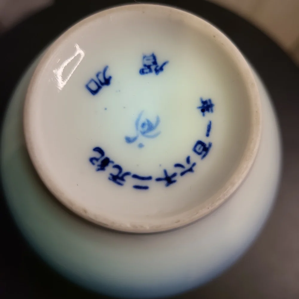 Beautiful Blue and White Japanese Signed Porcelain Vase 5" - Picture 10 of 11
